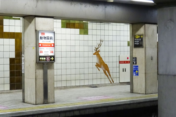 动物园前站的站台墙壁上所描绘的动物瓷砖画