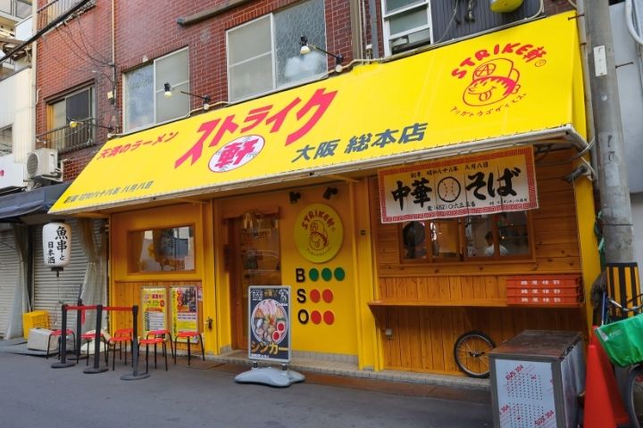 人人都爱的传统中华拉面店