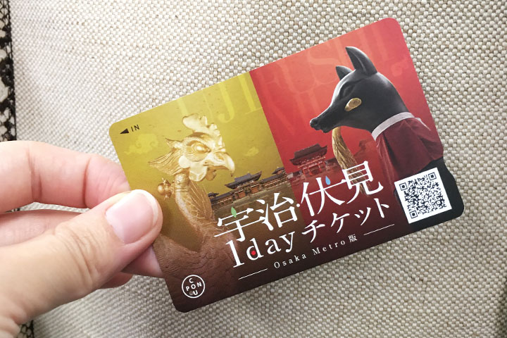 Osaka Metro宇治・伏见1日票