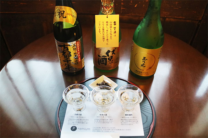 “伏见梦百众”的Premium品酒套餐