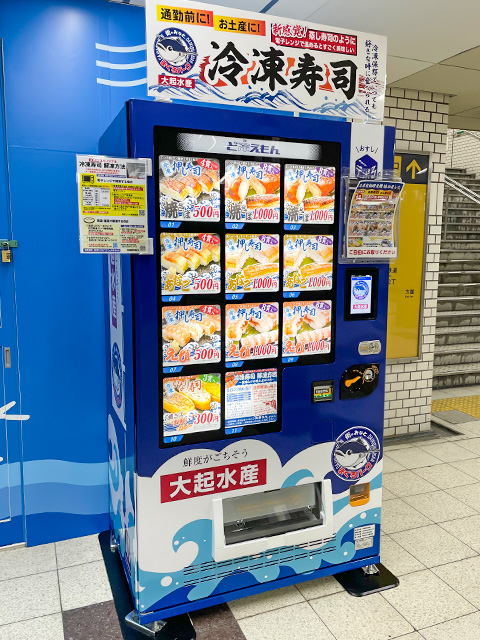 中百舌鸟站附近的冷冻寿司自动售货机