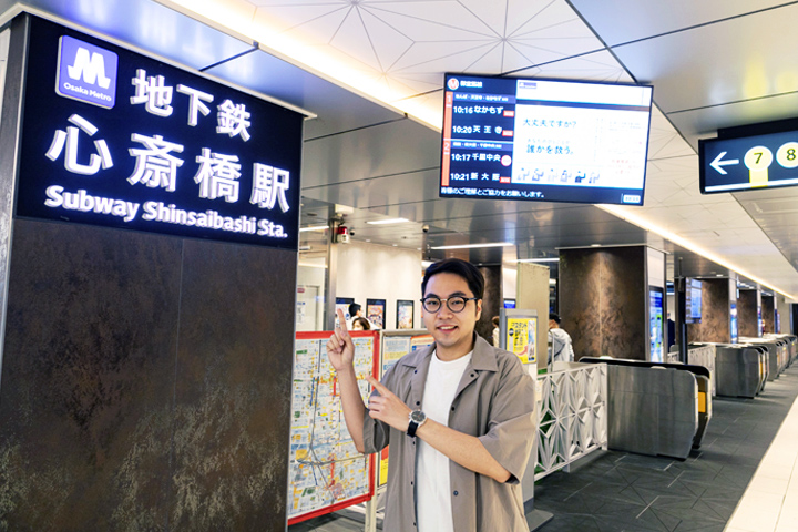 离大阪宝可梦DX最近的车站——心斋桥站