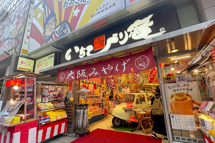 “难波名产ICHIBIRI庵 道顿堀店”有各种“食倒太郎”的周边商品！