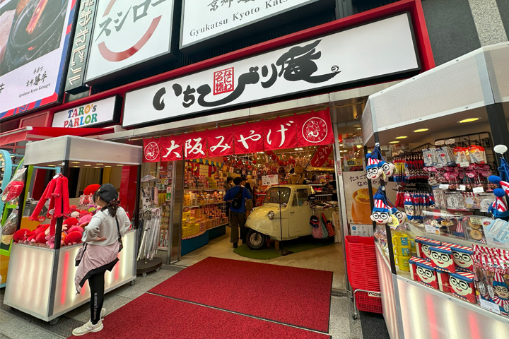 难波名产ICHIBIRI庵 道顿堀店”有各种“食倒太郎”的周边商品！