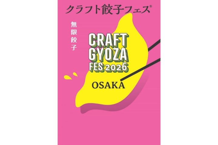 2026黄金周“手工饺子节® OSAKA 2026”