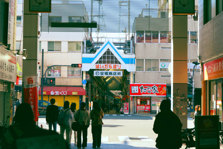 空堀商店街