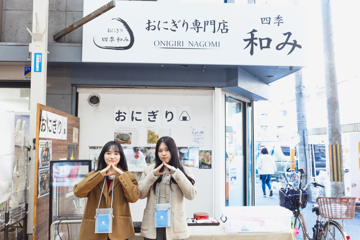 饭团专卖店 四季 和