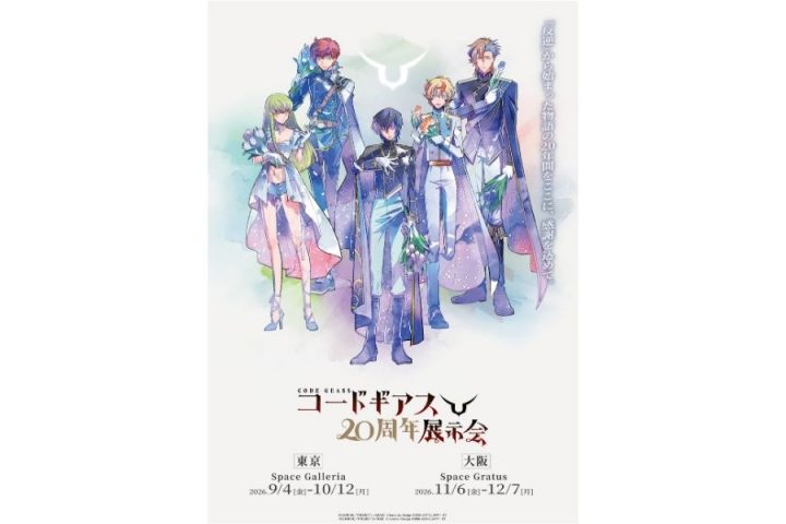 Code Geass 20周年展会