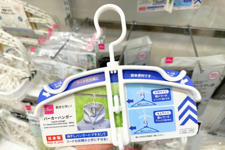 DAISO心斋桥店的连帽卫衣架