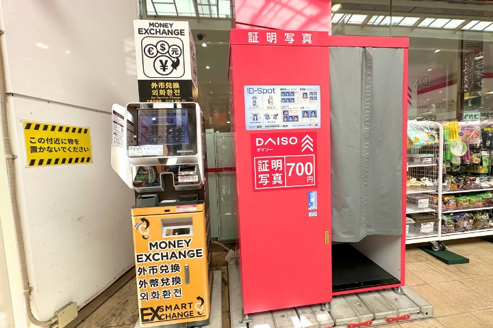 DAISO心斋桥店前的自动外币兑换机